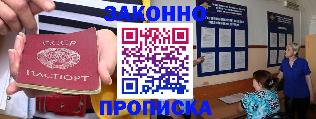 временная регистрация в Петровск-Забайкальском