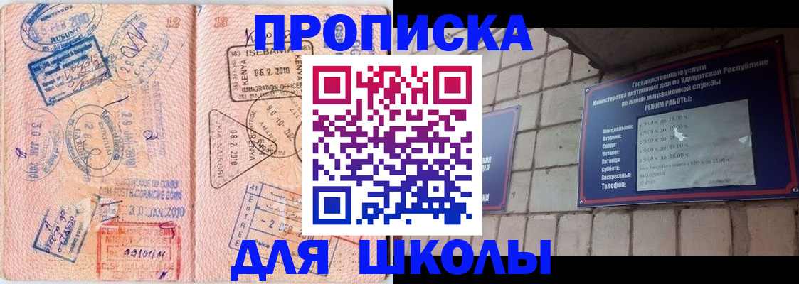 купить прописку в Петровск-Забайкальском
